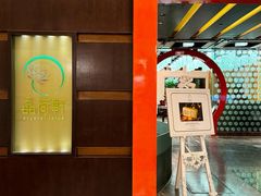 -晶荷轩(香港迪士尼乐园酒店)