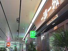 -一沙一城·岩烤牛扒(深圳首店)