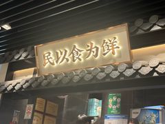 -大榕树下顺德菜(融创茂店)