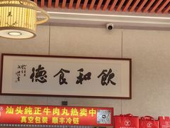 -乌记鲜活牛肉城(金砂东路店)