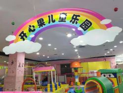 -开心果儿童乐园
