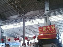 android_upload_pic-春园海鲜广场D区6号(钟姐海鲜加工店)
