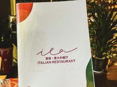 -ITA·意塔意大利餐厅(亦庄店)