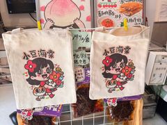 -小豆海棠(嘉兴路店)