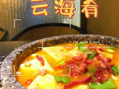 -云海肴云南菜·蒸汽石锅鱼(青岛万象城店)