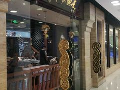 门面-东来顺饭庄(王府井步行街店)