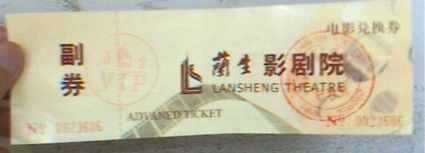 -中影国际影城(兰生大厦CINITY LED店)