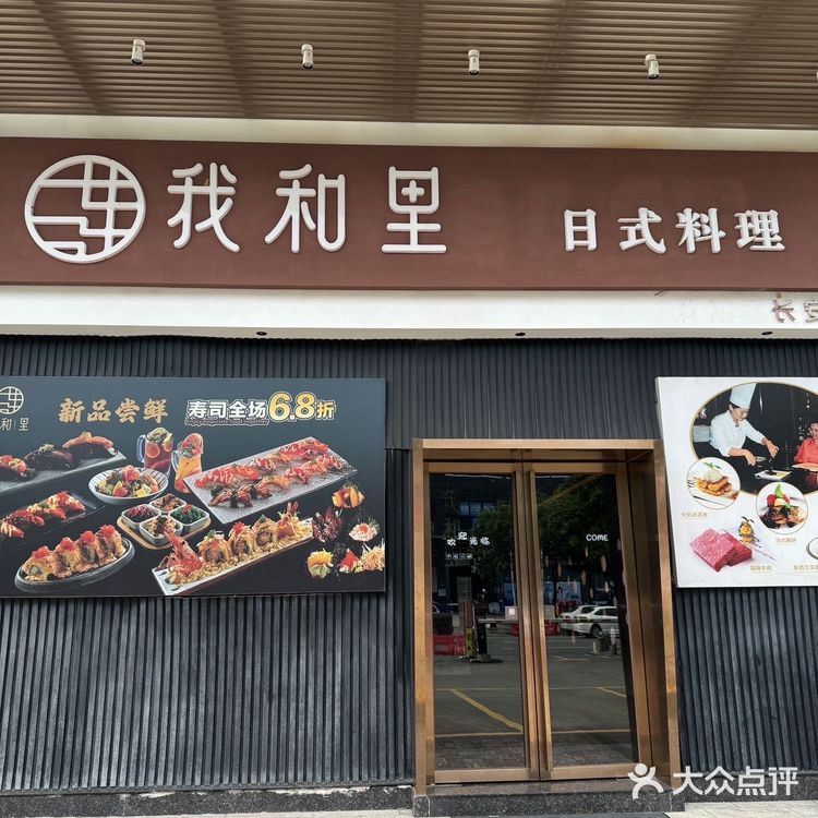长安日料新宠！寿喜锅沸腾你的味蕾！