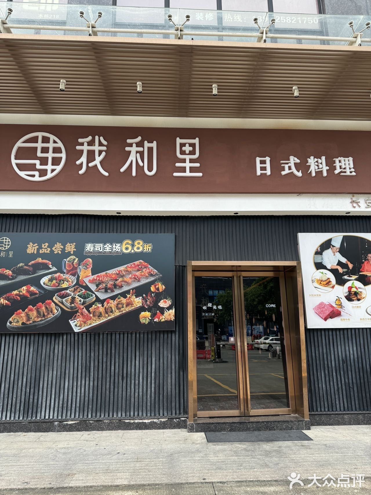 长安日料新宠！寿喜锅沸腾你的味蕾！