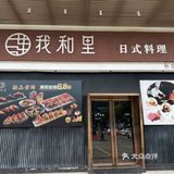 长安日料新宠！寿喜锅沸腾你的味蕾！