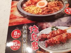-味千拉面(又一城店)