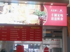 -五芳斋(中山大道总店)