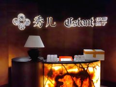 -秀儿四九城·新京菜(亚运村鸟巢店)