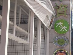 -小资太太餐厅(南岗区店)