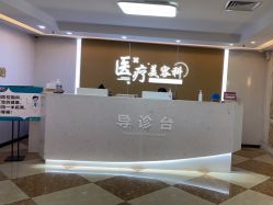 点击看大图 -上海宏康医院·医疗美容科