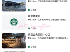 -星巴克(南京鼓楼医院店)