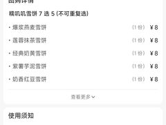 -张果佬年糕卷(科巷店)