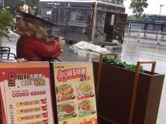 -遇见小面(碧桂园总部店)