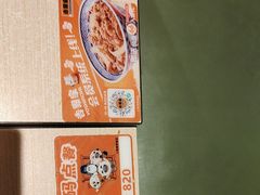 -吉野家(上海美罗城店)