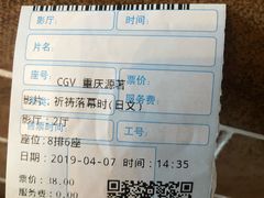 -CGV影城(源著IMAX店)