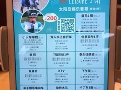-太阳岛度假酒店