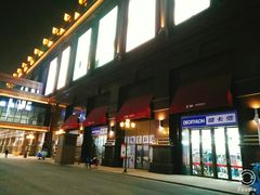 -盐城大有境(解放南路店)