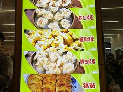 -海汇源老烧麦店(东大街总店)