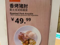 -宜家·瑞典风味餐厅(四元桥店)