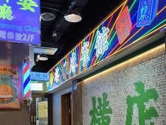 -憶廟街 X 沙角邨(太古城店)