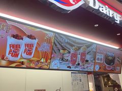 -DQ·蛋糕·冰淇淋(五棵松万达店)