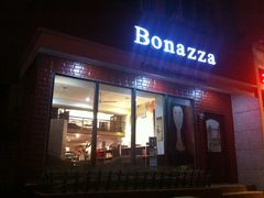 门面-BONAZZA 意大利餐厅