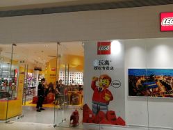 -乐高授权专卖店(鲁能城购物中心店)