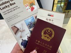 -新罗免税店