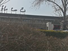 -孔乙己(后海店)