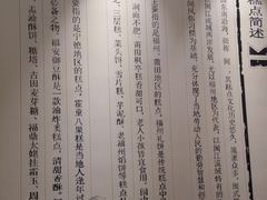 -百饼园(南后街店)