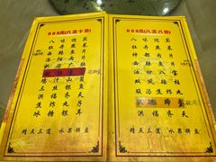 菜单-真不同饭店(老城店)