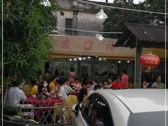 -友口福(大良店)