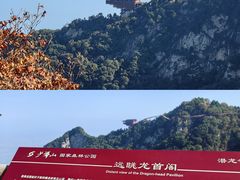 -少华山国家森林公园