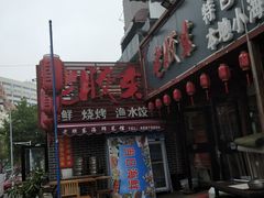 -老胶东家常菜馆(市场一路店)