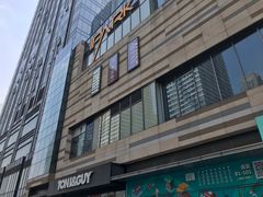 -IPARK购物中心