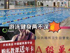 -西吉马游泳健身(协信店)