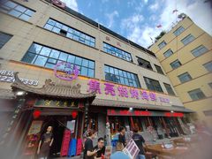 -焦亮烧烤海鲜(三原店)