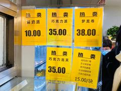 -幸福蛋糕坊(金顶街店)