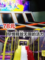 -蹦贝运动中心·蹦床·攀岩·闯关(龙岗店)