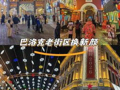 -中华巴洛克风情街