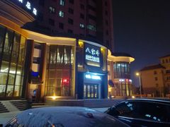 -八宝牛潮汕鲜牛肉火锅(净月店)