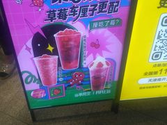 -7分甜(天津南开大悦城店)