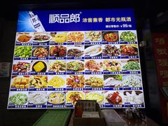 -唔呶喔哩酒家(生产街店)