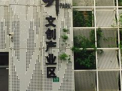 -米谷产业园