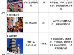 -必点海鲜·海肠捞饭大王(滨江道店)